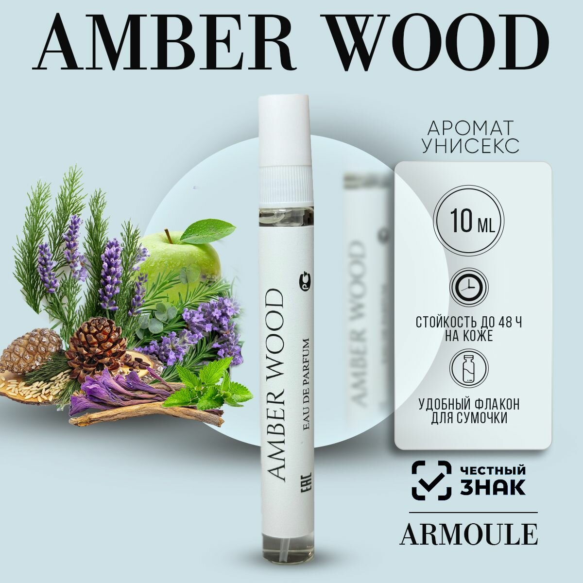 Стойкие Масляные Духи Armoule Amber Wood Амбер Вуд Унисекс 10 мл