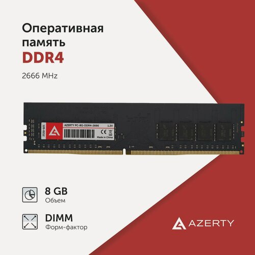 Изображение товара Оперативная память Azerty DIMM DDR4 8Gb 2666 MHz