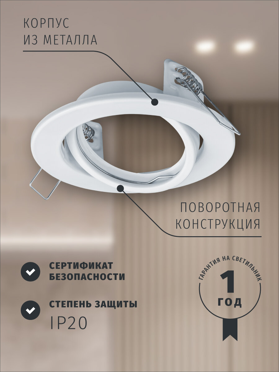 Светильник встраиваемый поворотный Navigator 93 018 для ламп MR16 с цоколем GU5.3, белый — фото 1