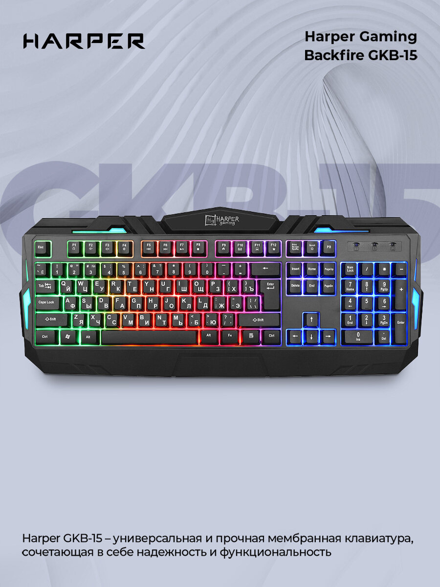 Клавиатура Игровая Harper Gaming Backfire GKB-15