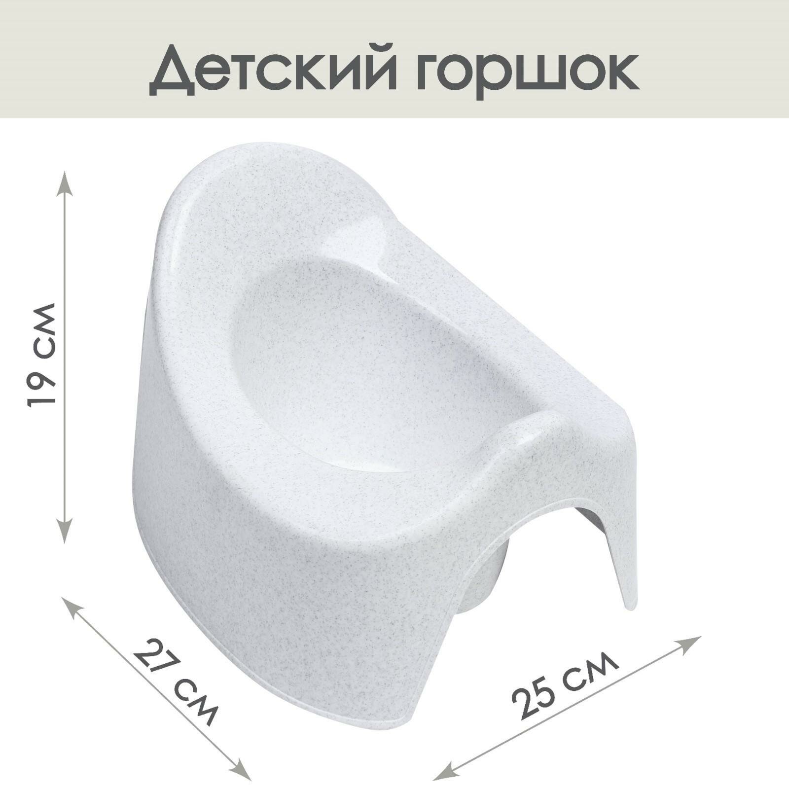 Горшок детский Предприятие Луч  25 х 27 х 19 см  цвет белый мрамор