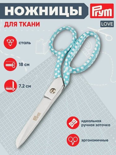 Изображение товара Ножницы для шитья раскройные Prym Love, длина 18 см (сталь, поастик)