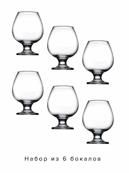 Бокалы Pasabahce "Bistro", для коньяка, стекло, 385 мл, 6 шт — фото 1