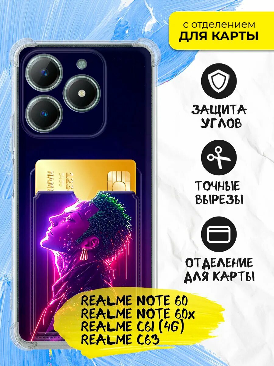 Чехол с картой для Realme Note 60, Realme Note 60x, с картой и принтом