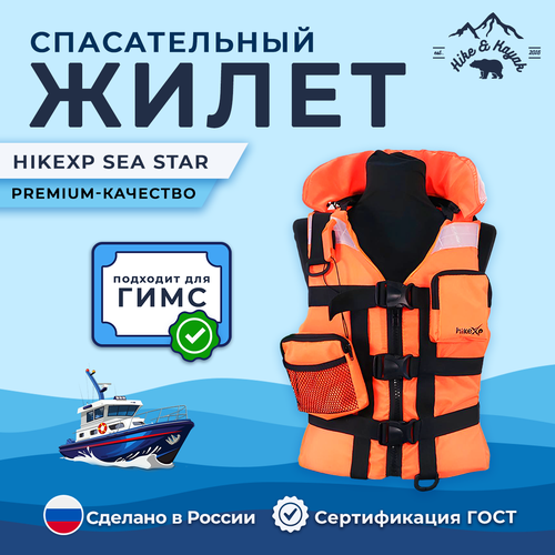 Спасательный жилет hikeXp Sea Star Orange XS/S