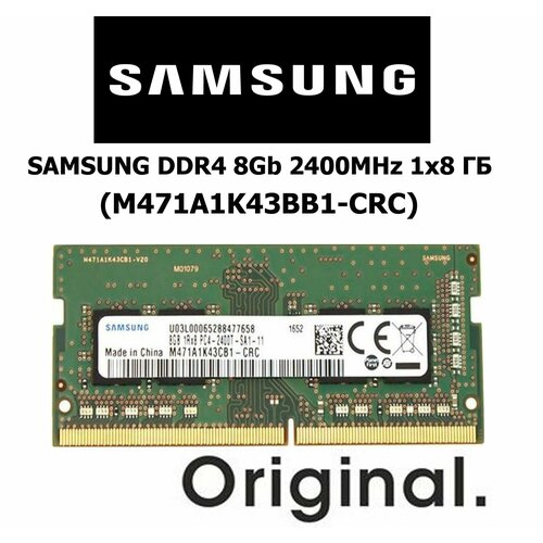 Оперативная память SАМSUNG DDR4 8Gb 2400MHz 1x8 ГБ M471A1K43BB1-CRC 2100₽