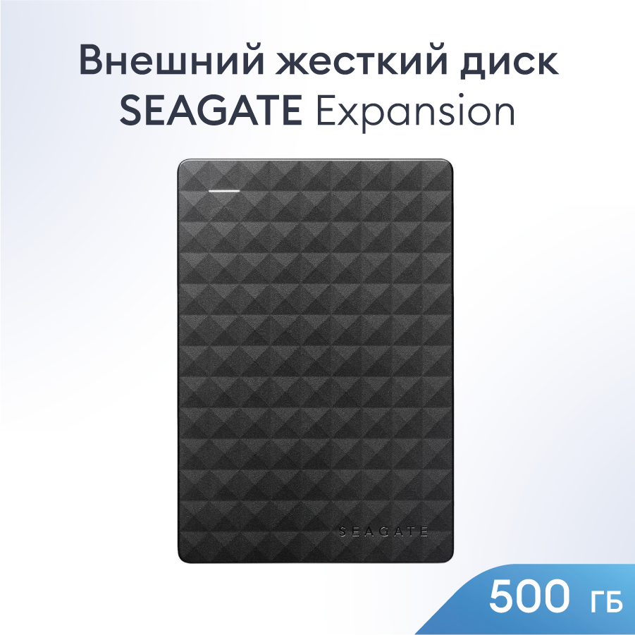 500 ГБ Внешний HDD Seagate Expansion portable, STEA, USB 3.0, черный