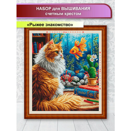 Набор для вышивания Многоцветница 