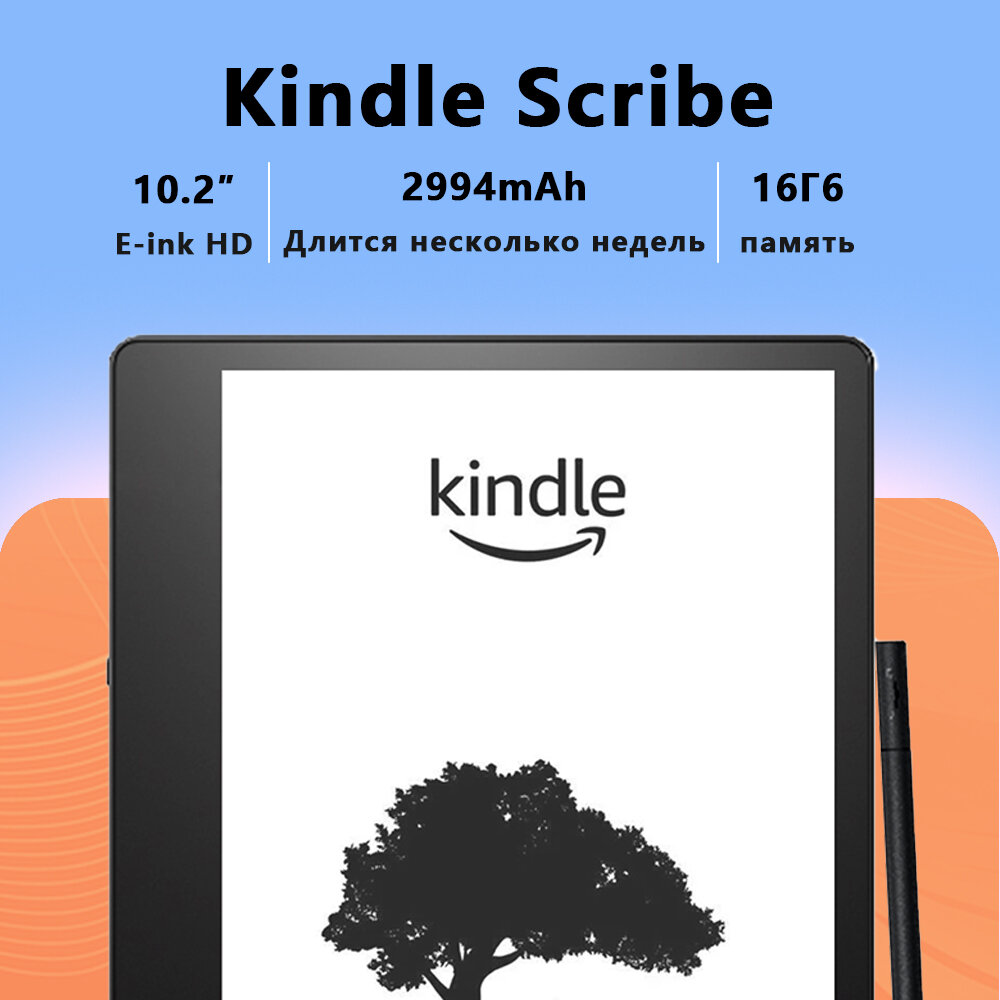 Электронная книга Amazon Kindle Scribe/10,2-дюймовый экран с чернилами/электронная ручка/16 ГБ/Wi-Fi/черный
