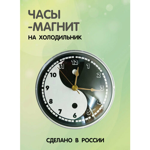 Часы магнит на холодильник