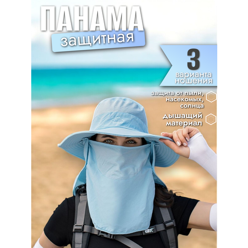 Панама туристическая BIG GARDEN, универсальная, голубая, водоотталкивающая