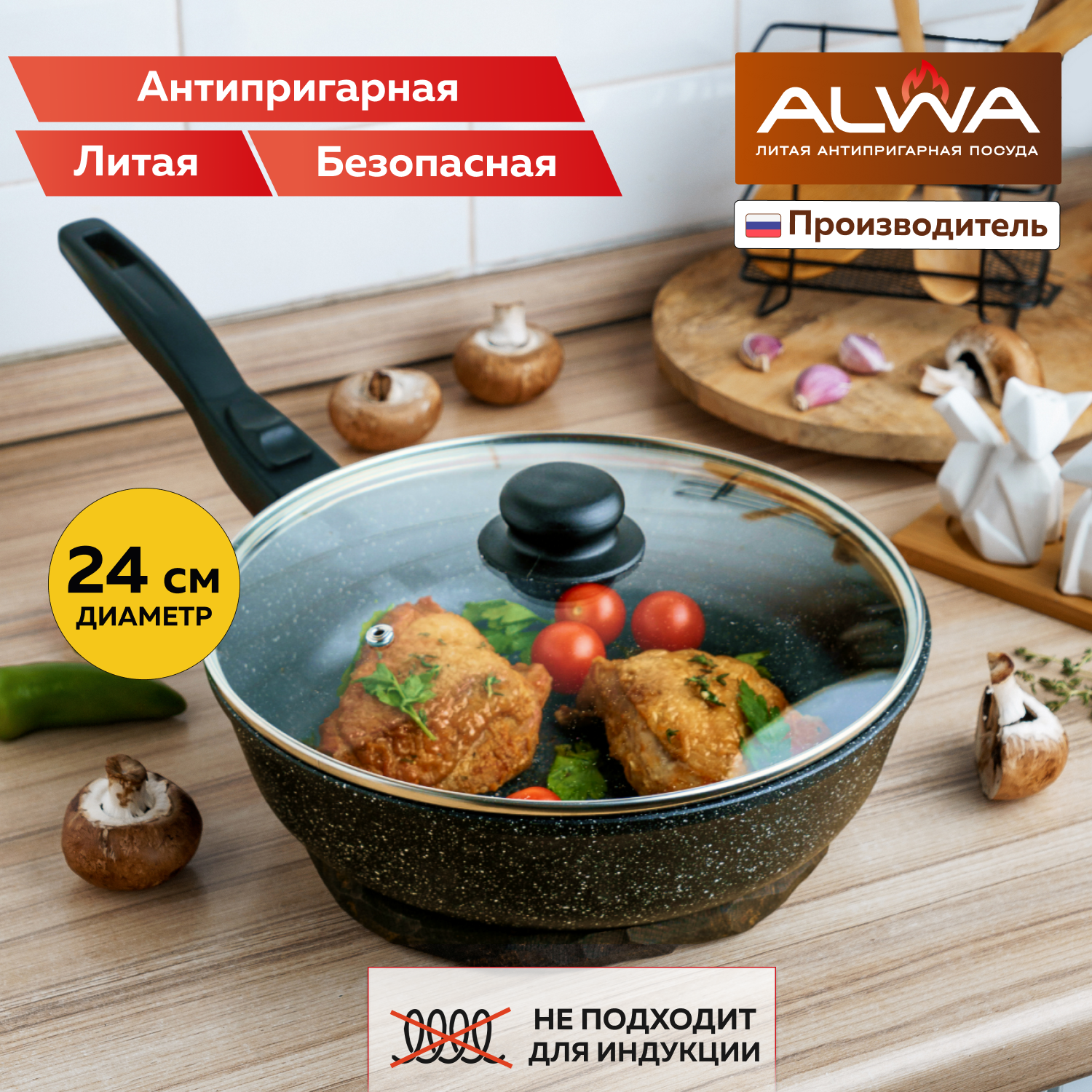 Cковорода ALWA с крышкой 24 см литая с антипригарным покрытием съемной ручкой цвет мрамор AT24MW11