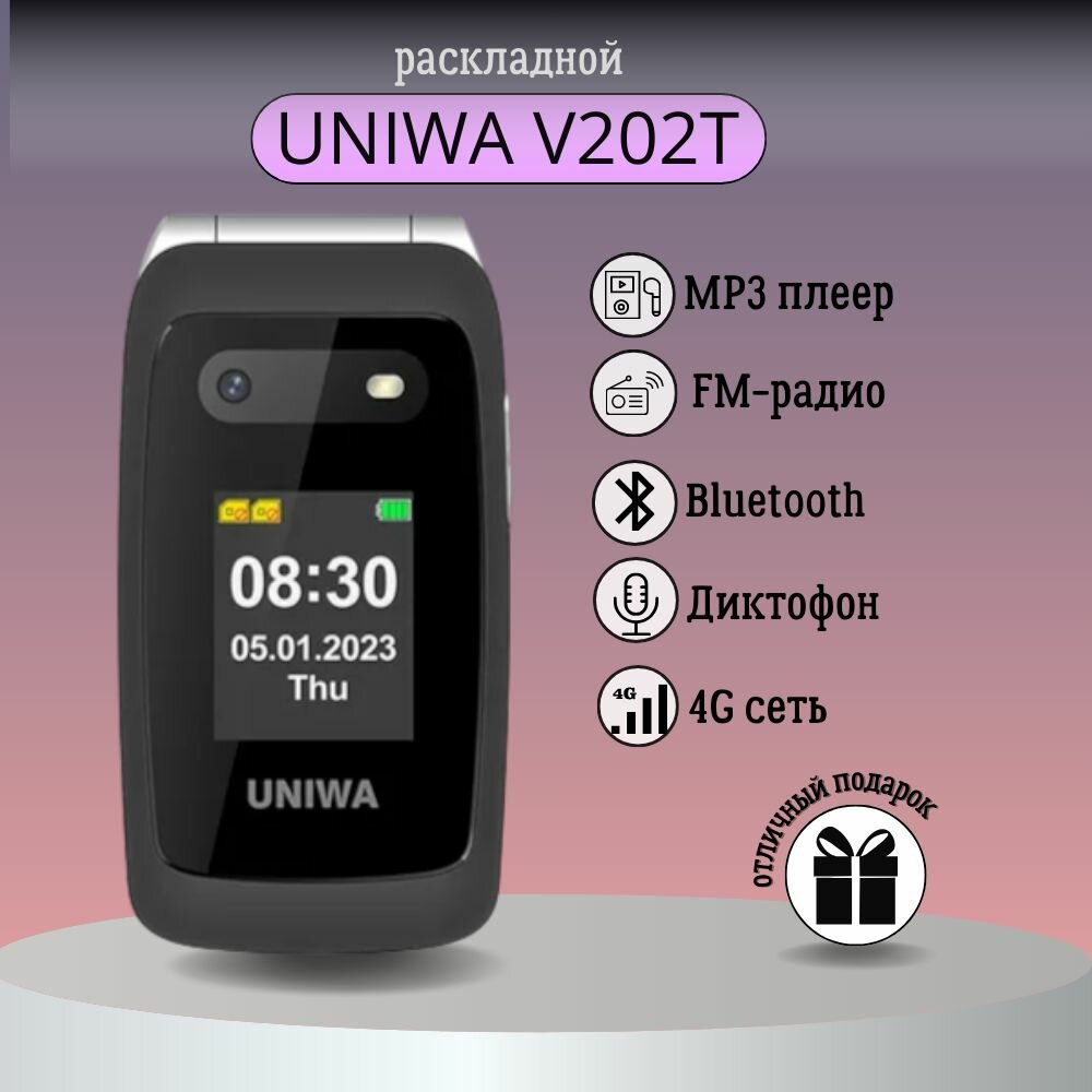 Uniwa V202T Телефон кнопочный мобильный