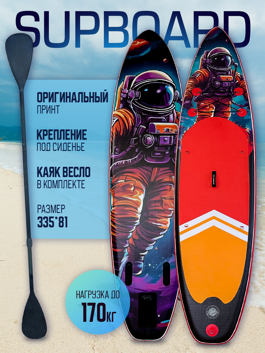 SUP board Shaman city, Сап борд, сапборд двухслойный полный комплект, sup-доска для двоих 335 см — фото 1