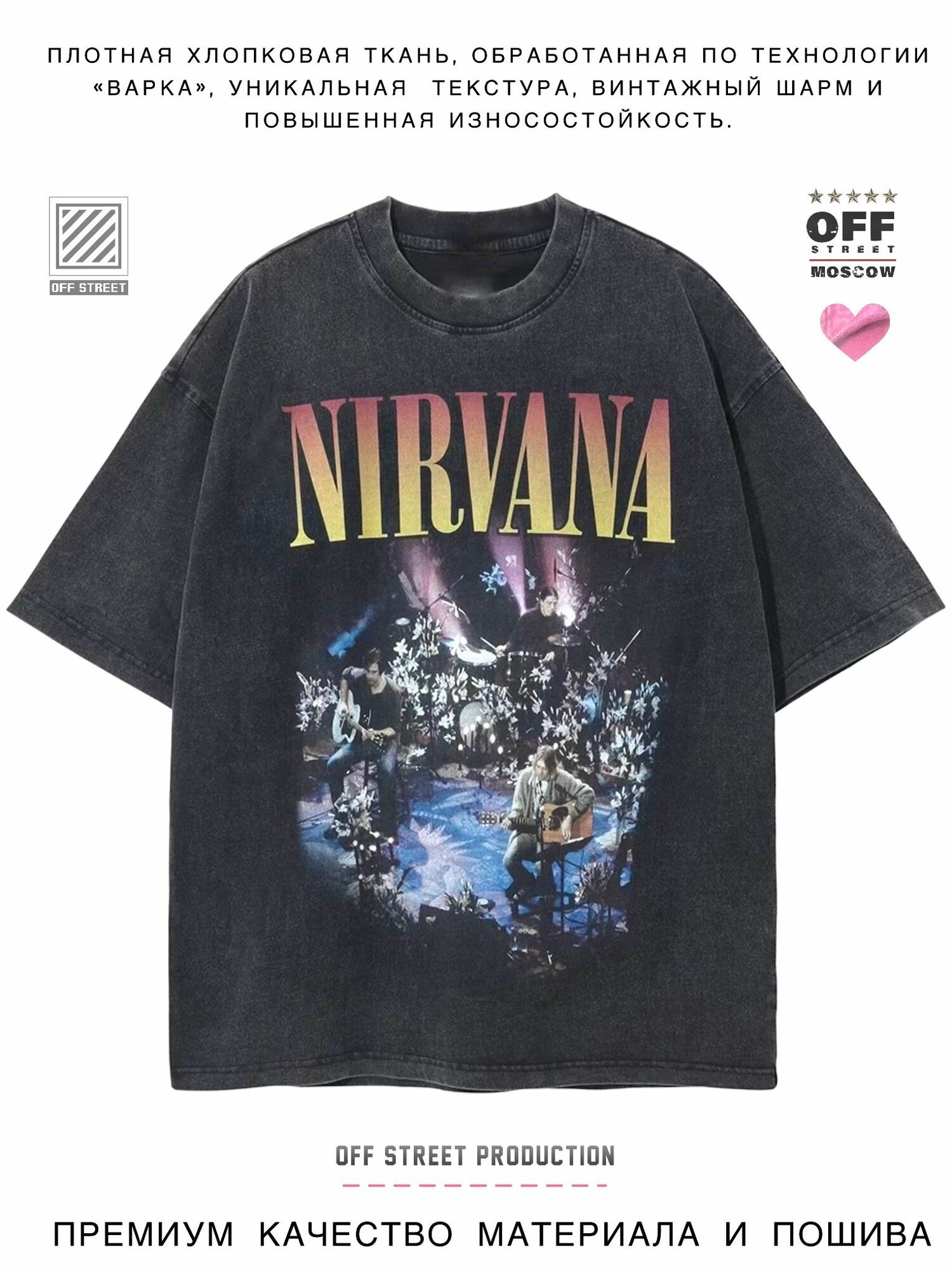 Футболка OFF STREET, размер XXXL