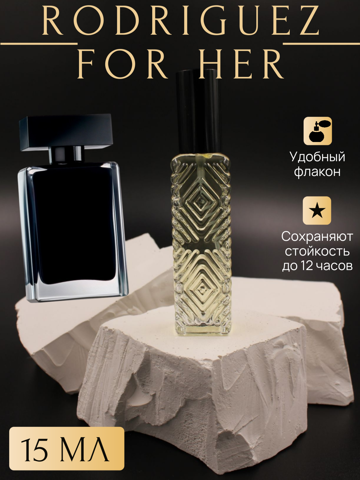 Духи Rodriguez For Her; Родригес Фор Хё женский аромат, флакон 15 мл, древесный цветочный мускусный