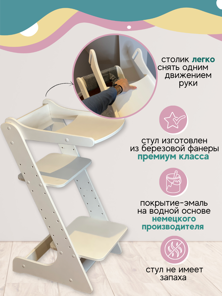 Растущий стул Панда со столиком детский с подушками розовыми с ремнями — фото 1