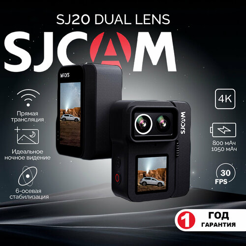 Экшн-камера SJCam SJ20 Dual Lens черная с креплением цифровым стабилизатором водонепроницаемая 4K Ultra HD 27990₽