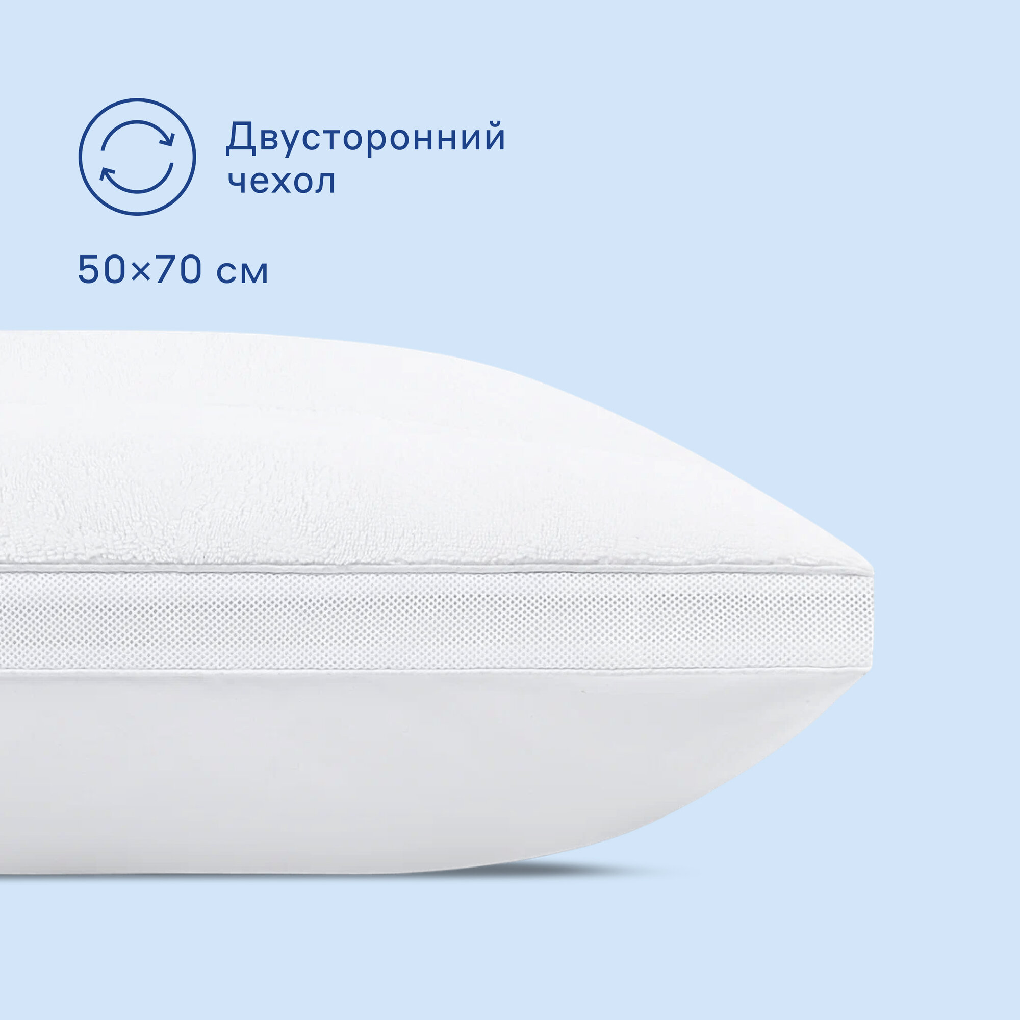 Подушка для сна с наполнителем из полиэфирного волокна Pragma Duodo 50х70 см