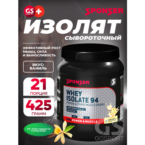 Изолят протеина SPONSER WHEY ISOLATE 94 CFM 425 г, Ваниль