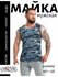 Майка AL&IR Textile Ivanovo