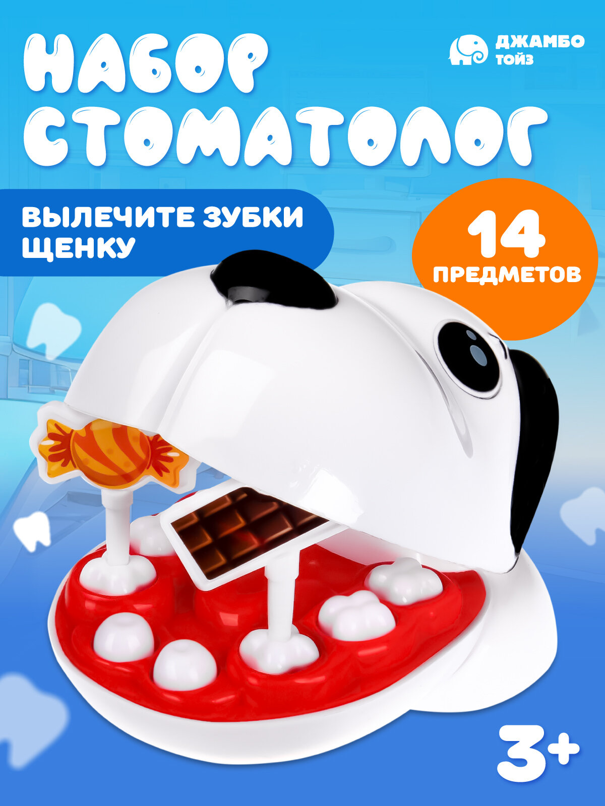 Игровой набор Стоматолог, ветеринар, профессия, ролевые игрушки, для девочек/мальчиков, 14 предметов, JB0213866