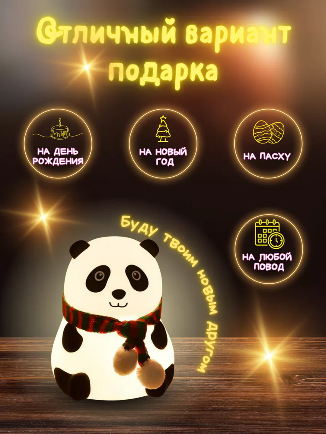 Ночник детский, силиконовый — фото 1