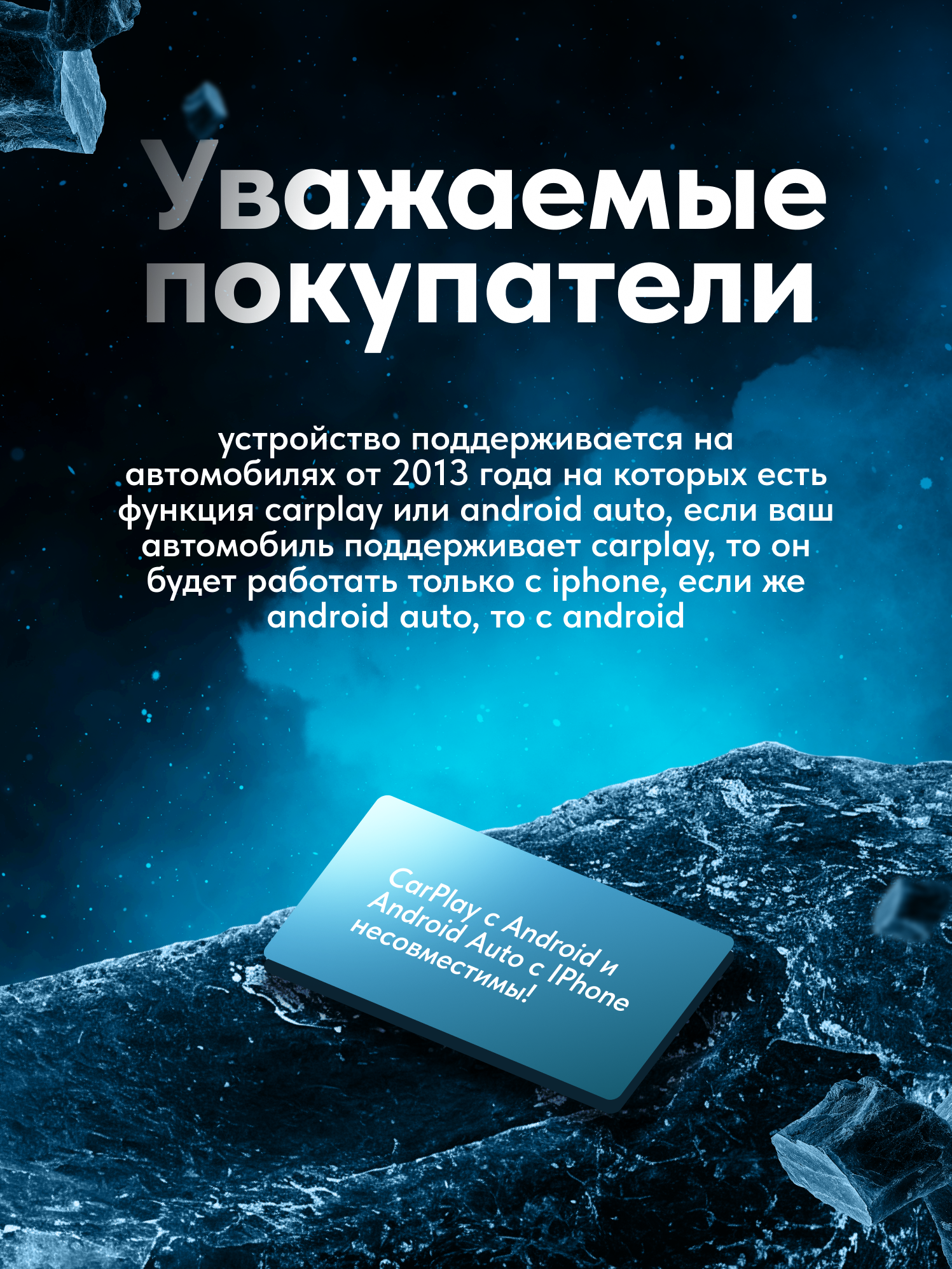 Беспроводной адаптер CarPlay и Android Auto для головного устройства — фото 1
