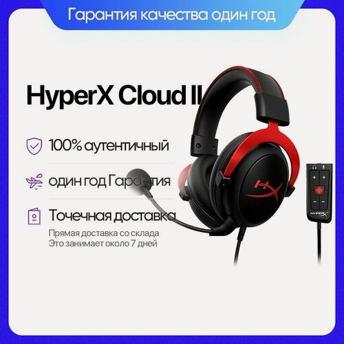 Изображение товара HyperX Наушники проводные с микрофоном HyperX Cloud 2, Радиоканал, 3.5 мм, USB Type-C