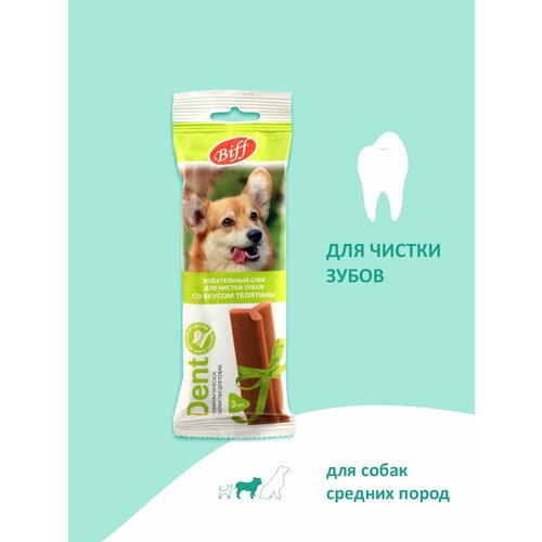 Лакомство для собак средних пород Biff DENT, Жевательный снек для чистки зубов со вкусом телятины 77 г.