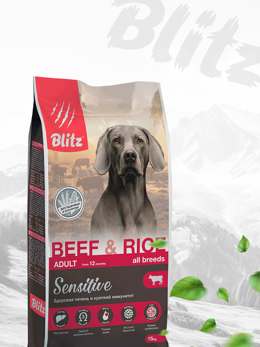 BLITZ SENSITIVE ADULT ALL BREEDS BEEF&RICE д взр соб всех пор с чувствит пищевар говядина рис 15 кг — фото 1