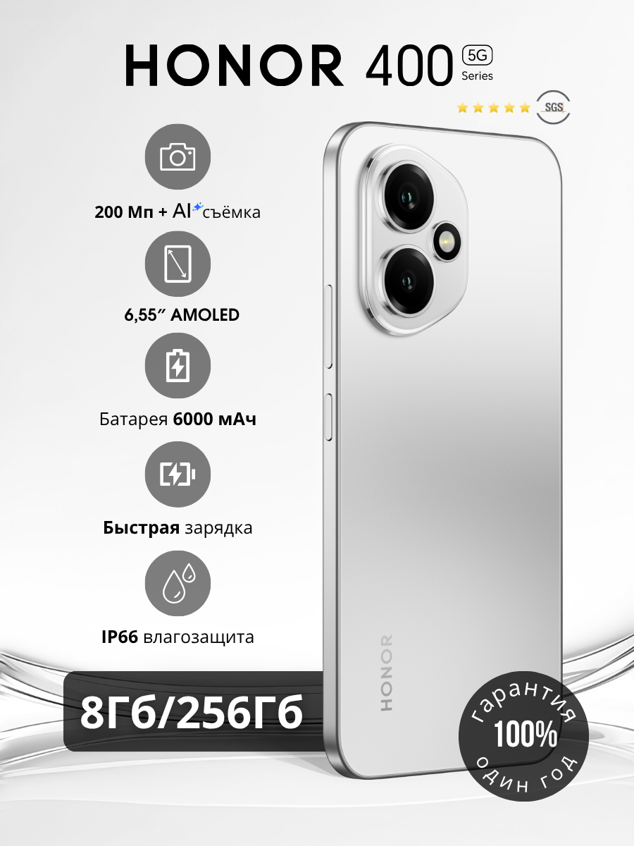 Смартфон Honor, 400, серебристый, 8/256 Гб, 5G, wi-fi, Bluetooth, РОСТЕСТ (EAC)