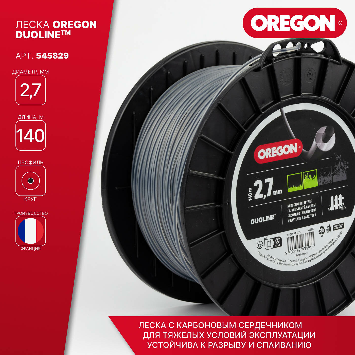 Леска Oregon Duoline 545829 2 7мм X 140м   круг  с карбоновым кордом  катушка 