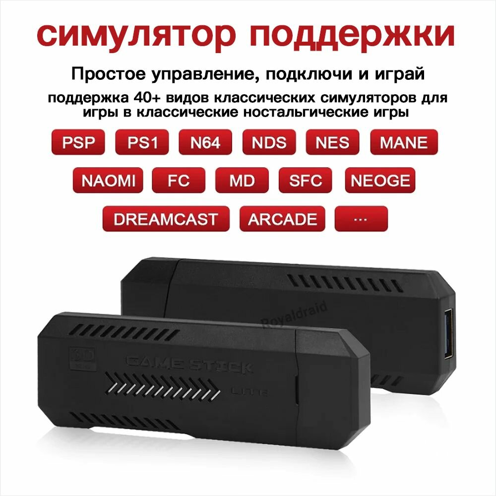 Игровая приставка ретро консоль для телевизора Game Stick, 40000 игр — фото 1