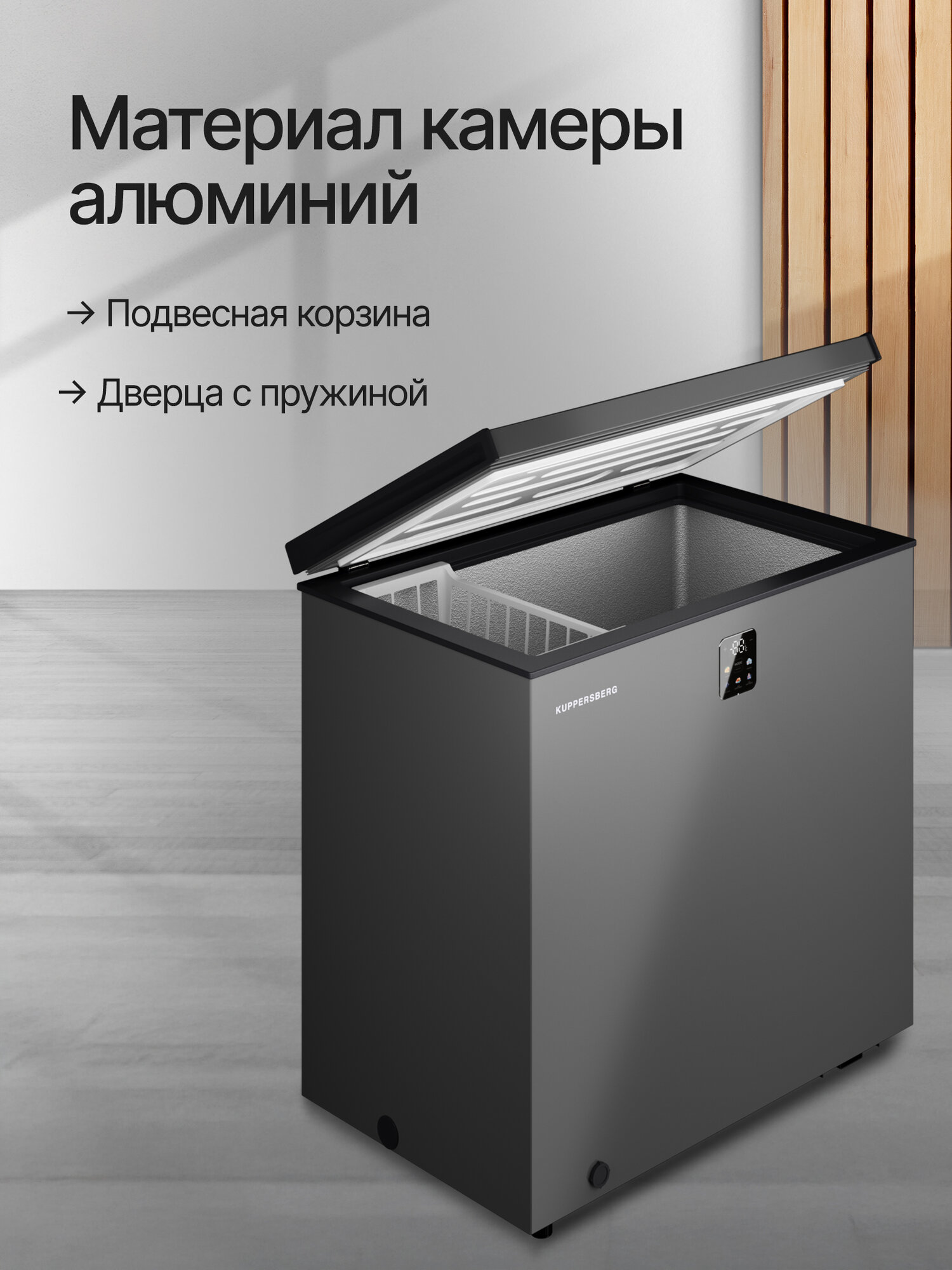 Морозильник отдельностоящий Kuppersberg FLCF 201 G (Модификация 2025 года) — фото 1