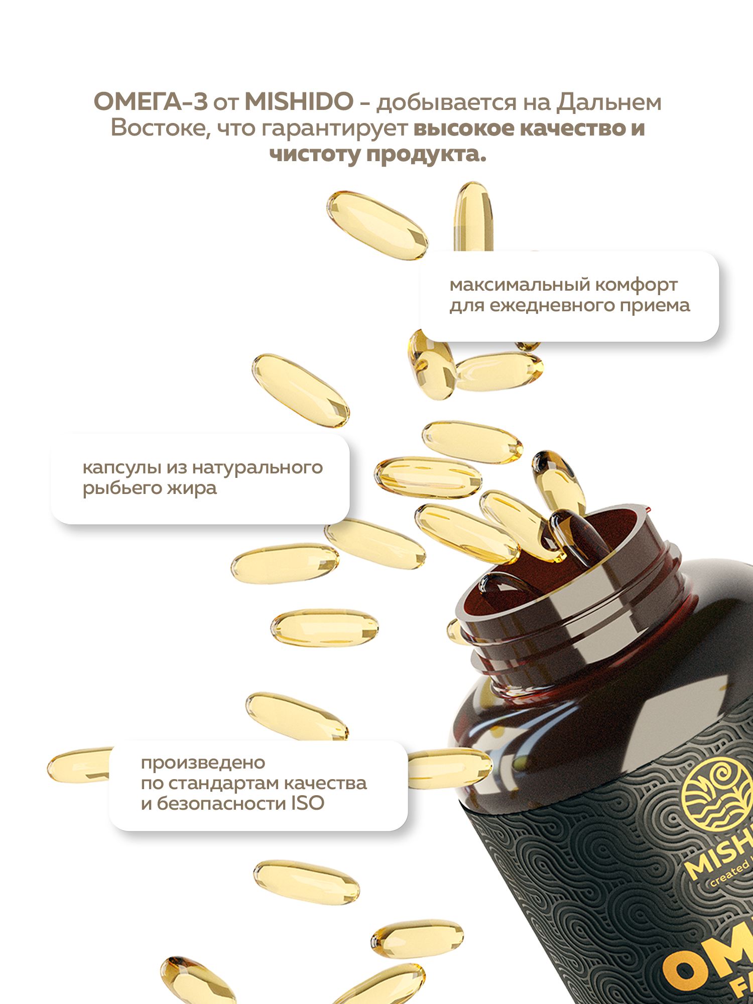 Омега 3 MISHIDO Omega 3 FATTY ACID 180 капсул рыбий жир для сердца мозга и иммунитета — фото 1