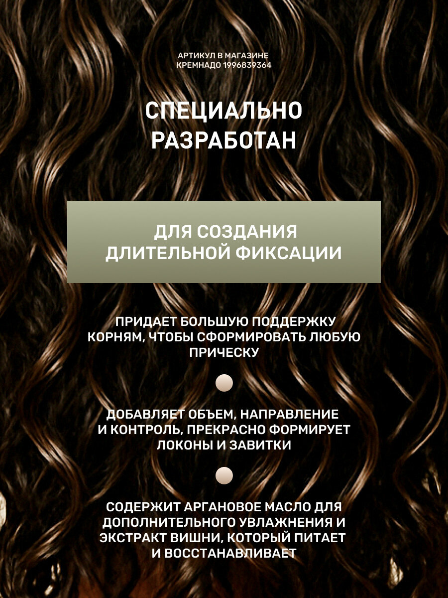 INSIGHT Моделирующий крем для вьющихся волос SHAPING CREAM, 150 мл — фото 1