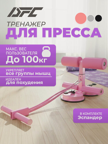 Изображение товара Тренажёр для пресса DFC SQ-AB002P