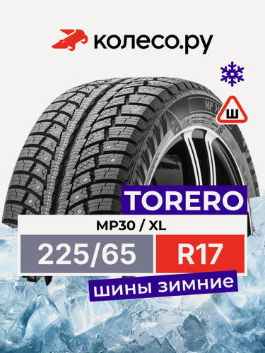 Изображение товара Шины зимние Torero MP30 225/65 R17 106T XL шипованная зимняя резина