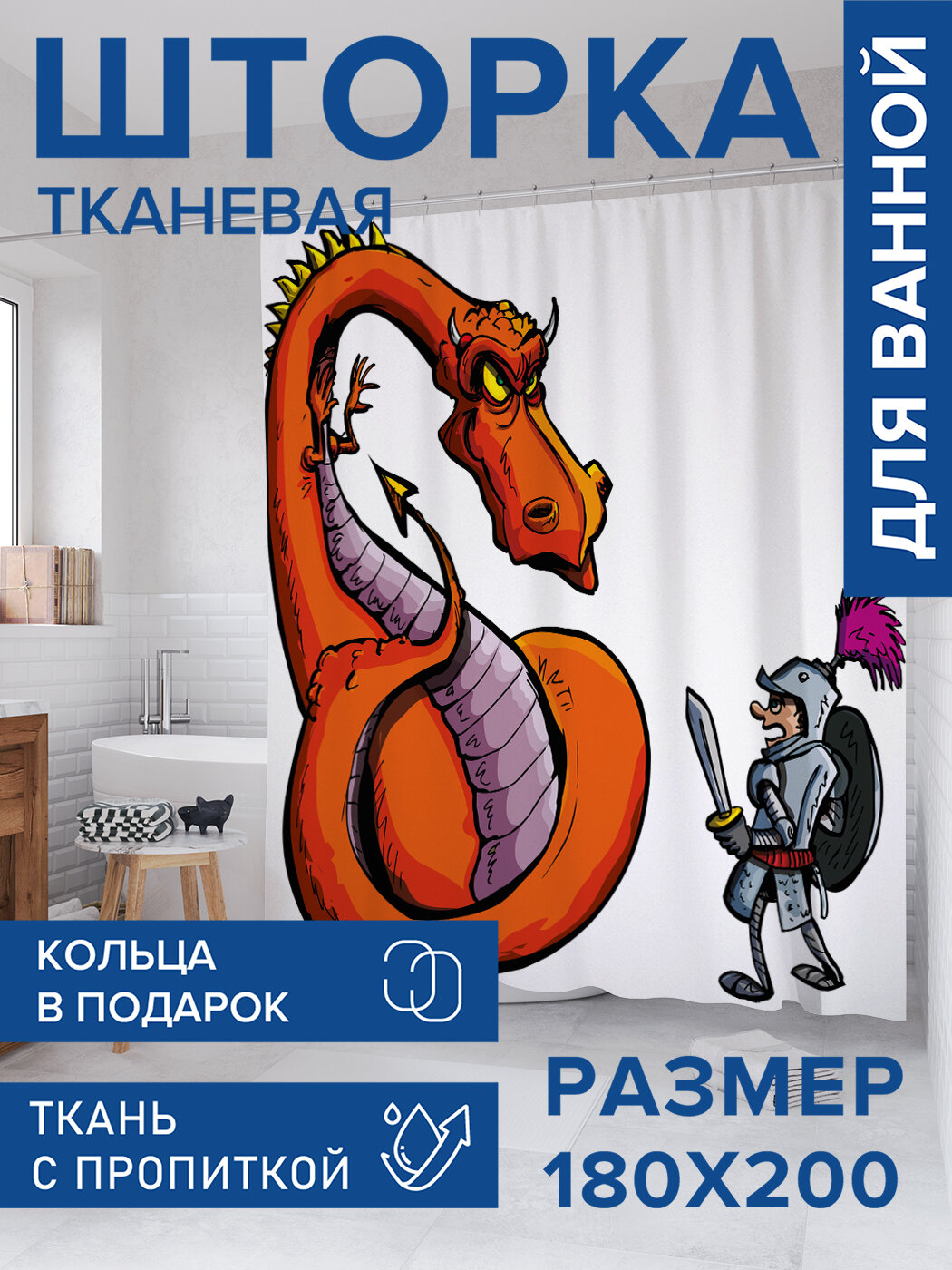 Штора в ванную тканевая с водоотталкивающей пропиткой / занавеска в душевую с рисунком 