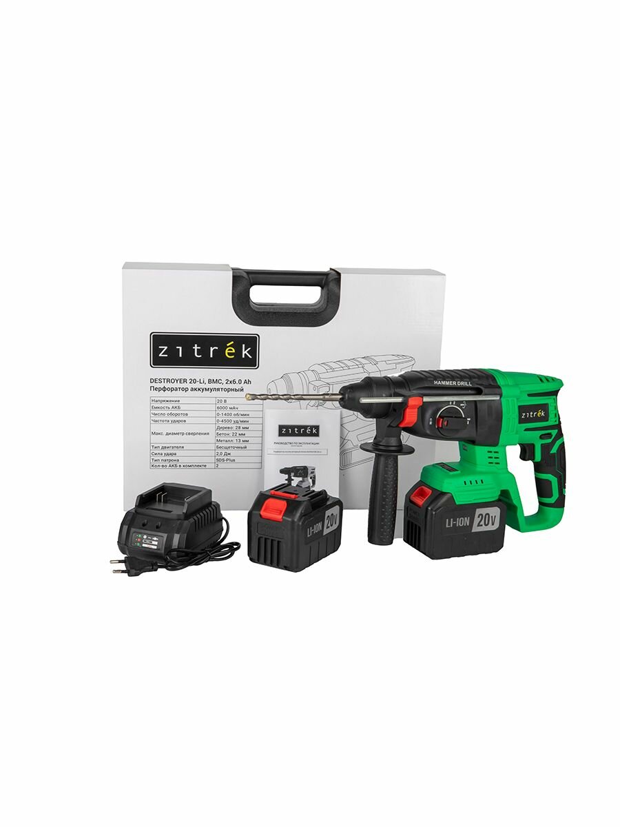 Перфоратор аккумуляторный Zitrek DESTROYER 20-Li в кейсе 2x6.0Ач