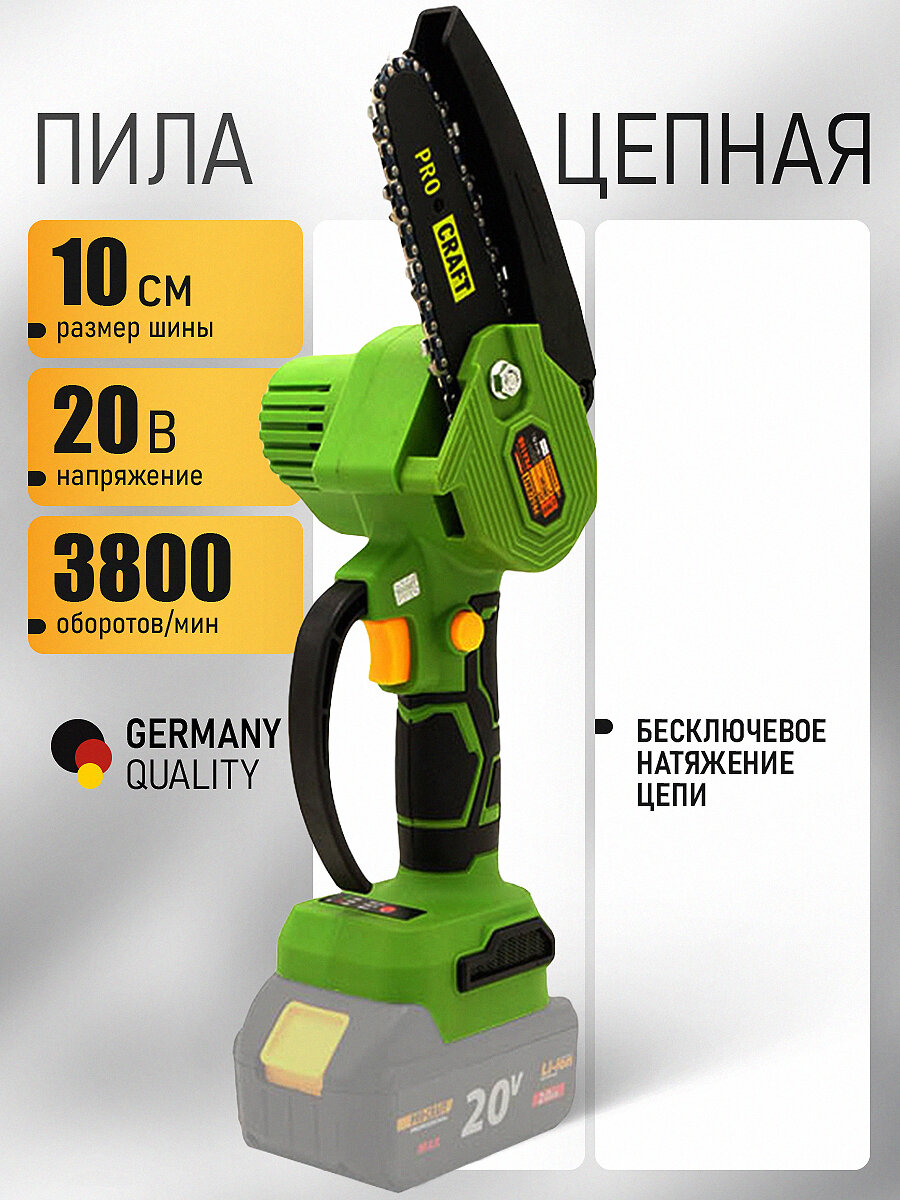 Пила аккумуляторная цепная PKA18 PROCRAFT 20В 4' (10 см) (Шина+Цепь) (Без АКБ и ЗУ)