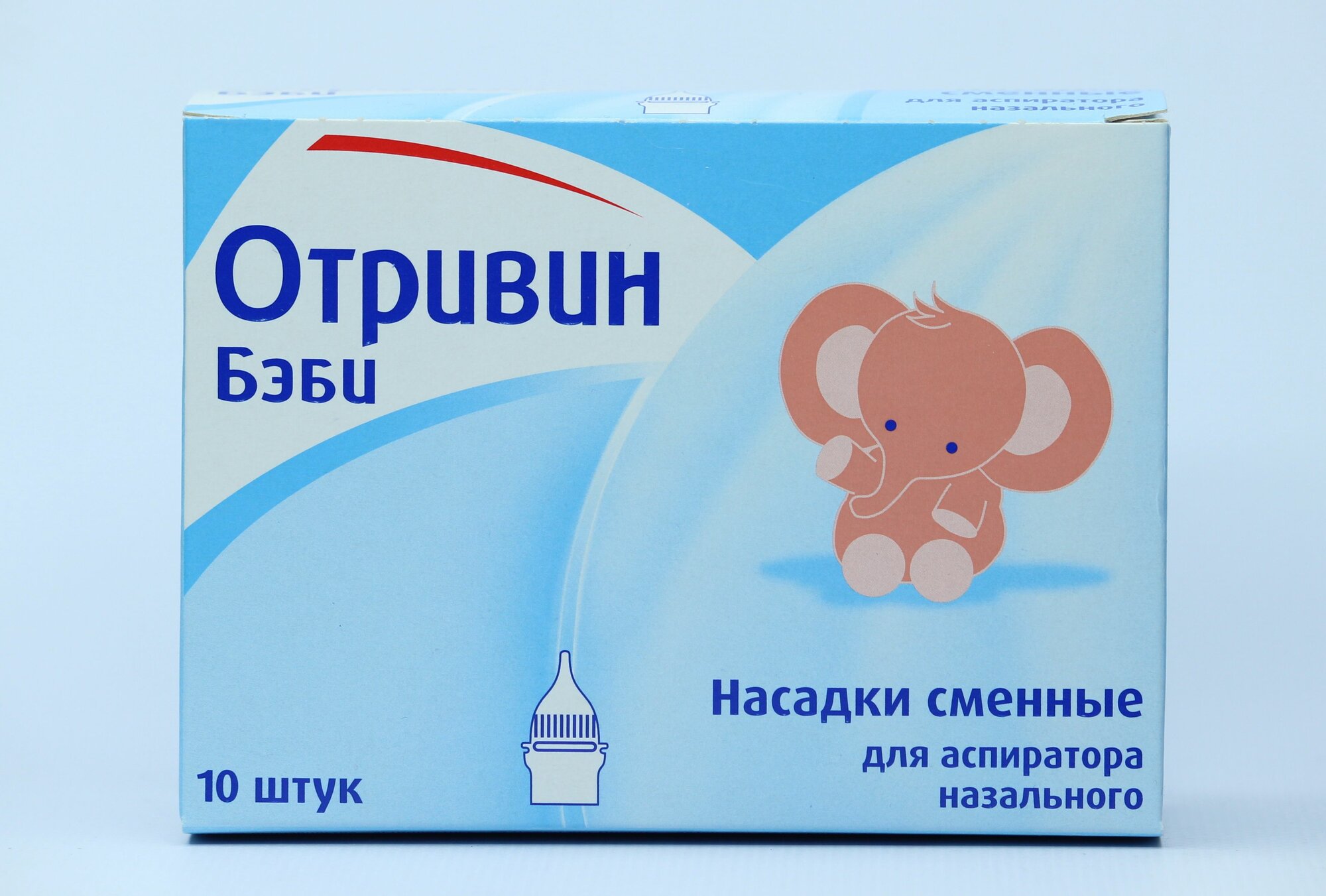 Отривин бэби насадки сменные для аспиратора назального №10
