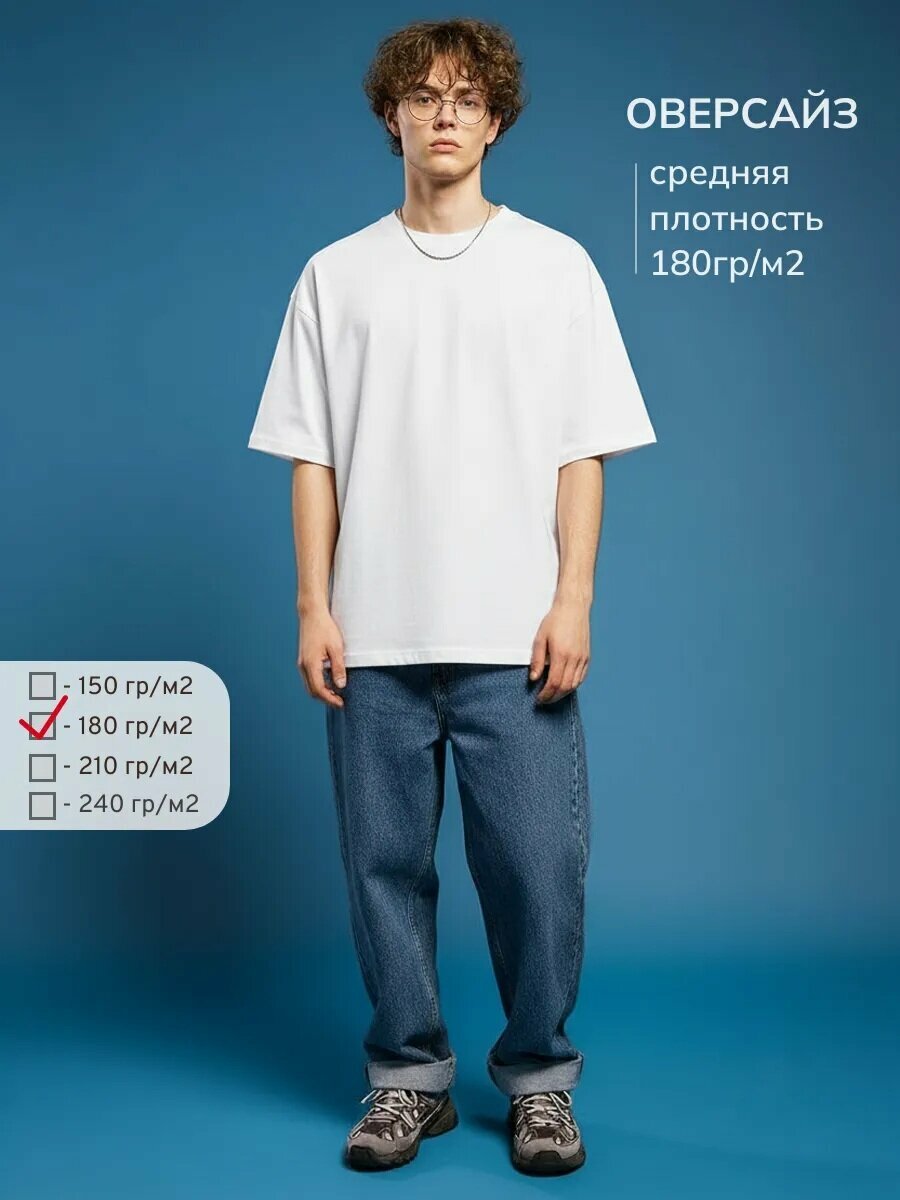 Футболка оверсайз