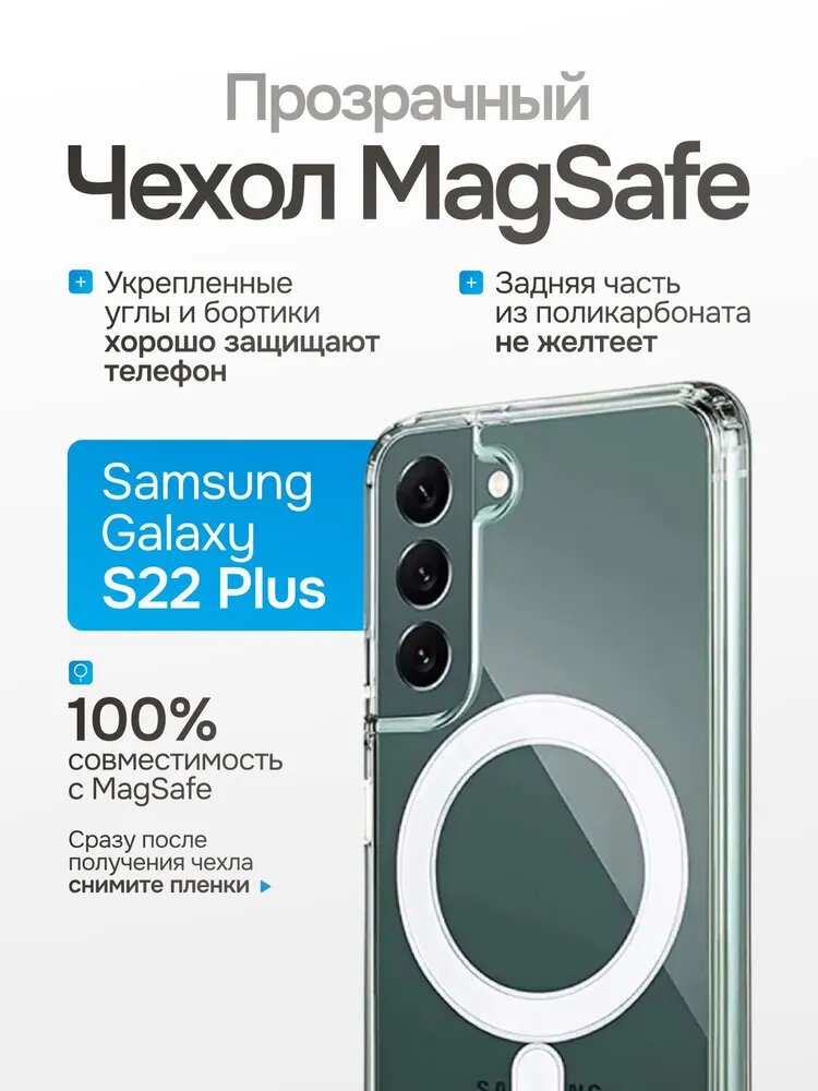 Прозрачный чехол с поддержкой тонкий силиконовый защитный кейс, совместим с беспроводной зарядкой для Samsung S22 PLUS