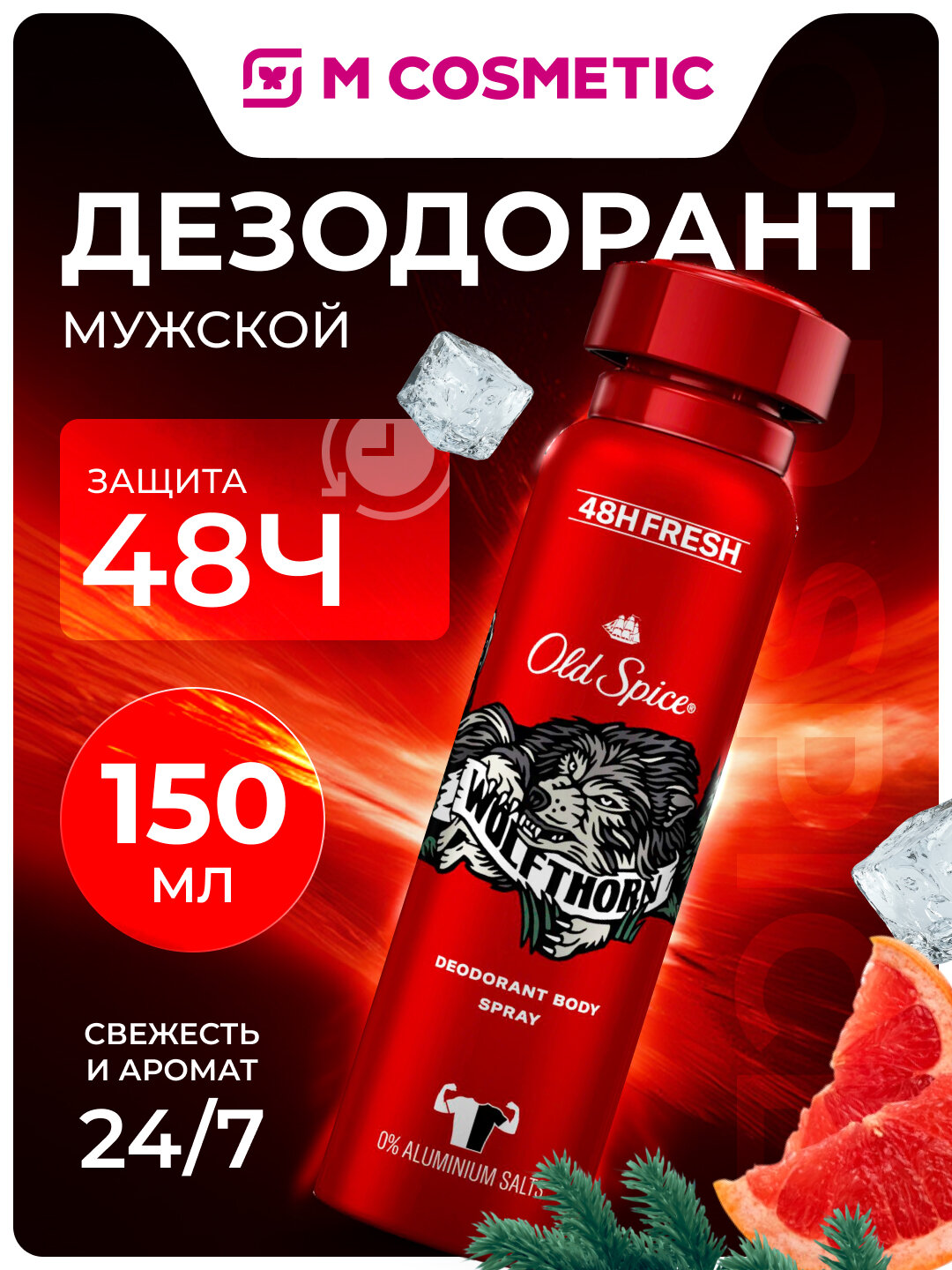 Дезодорант Old Spice "Wolfthorn", спрей, 150 мл, защита 48 ч