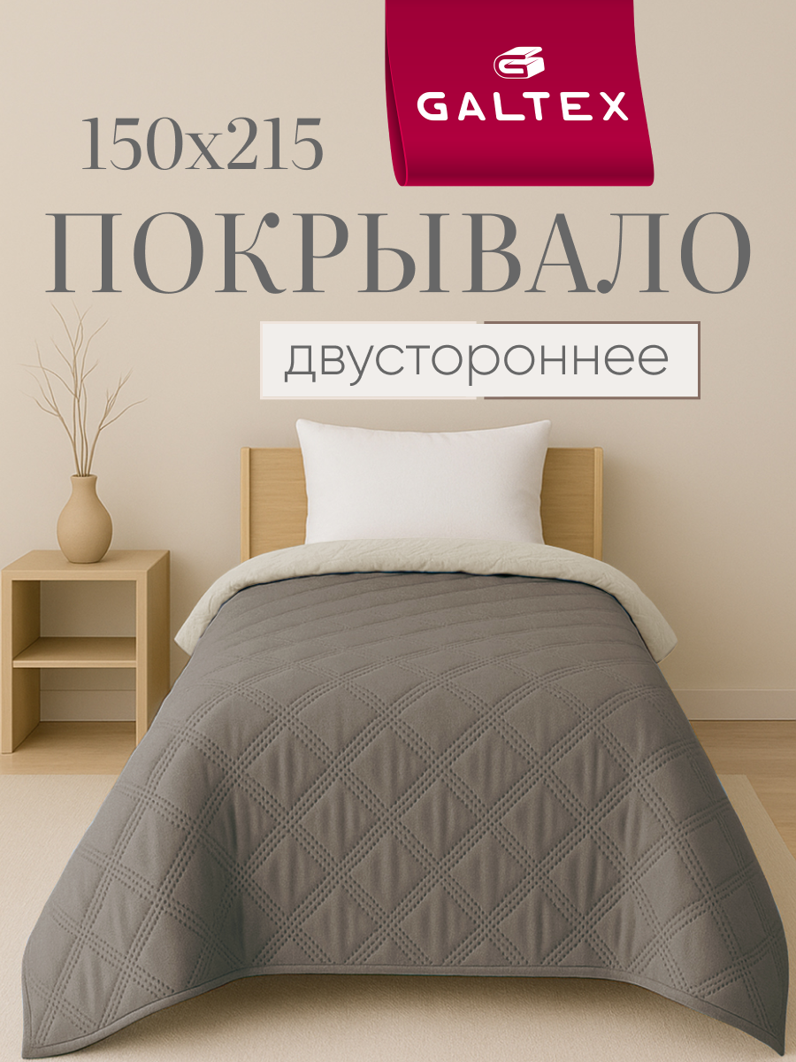 Покрывало GALTEX 