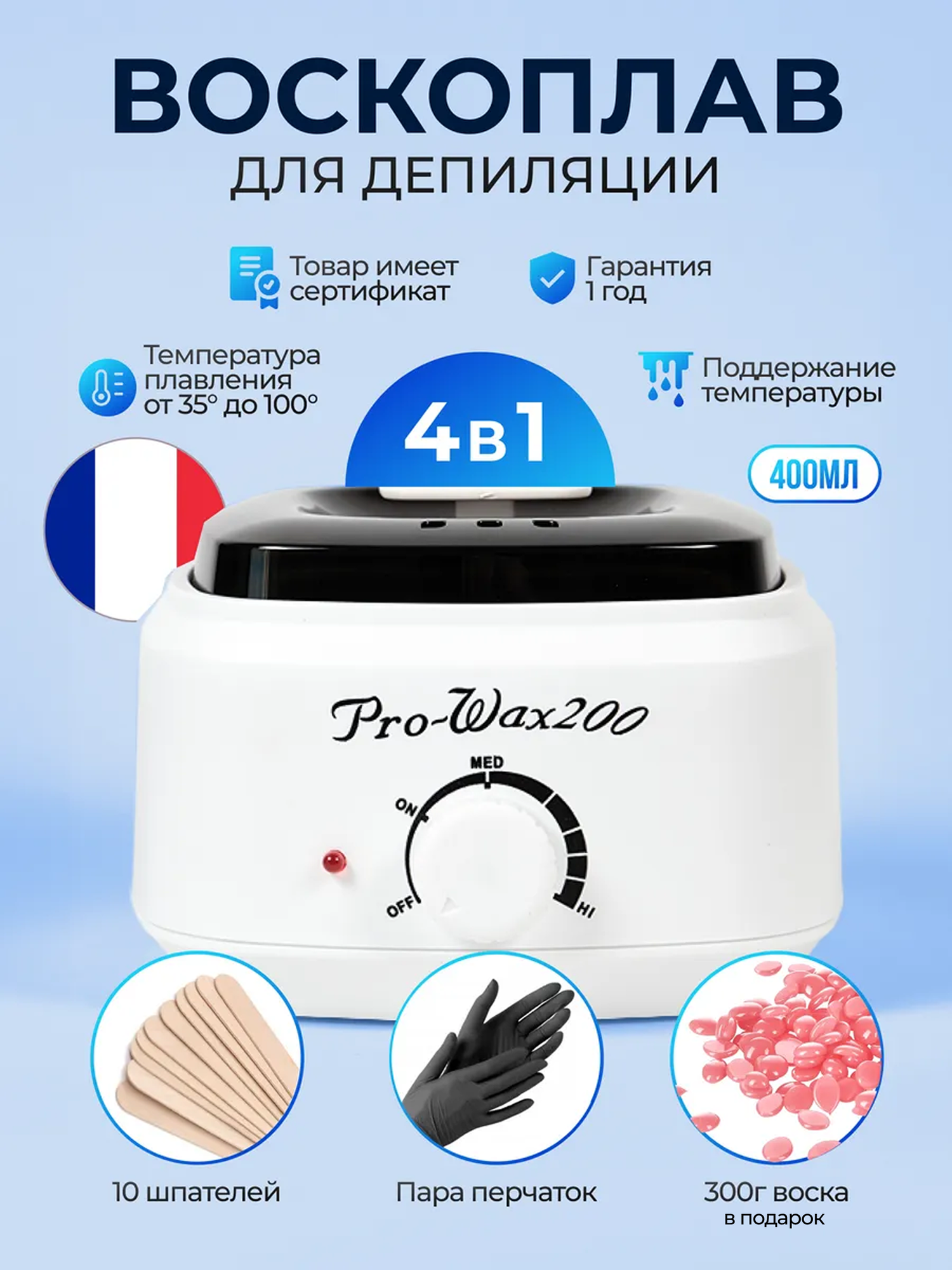 Воскоплав для депиляции баночный набор 4 в 1