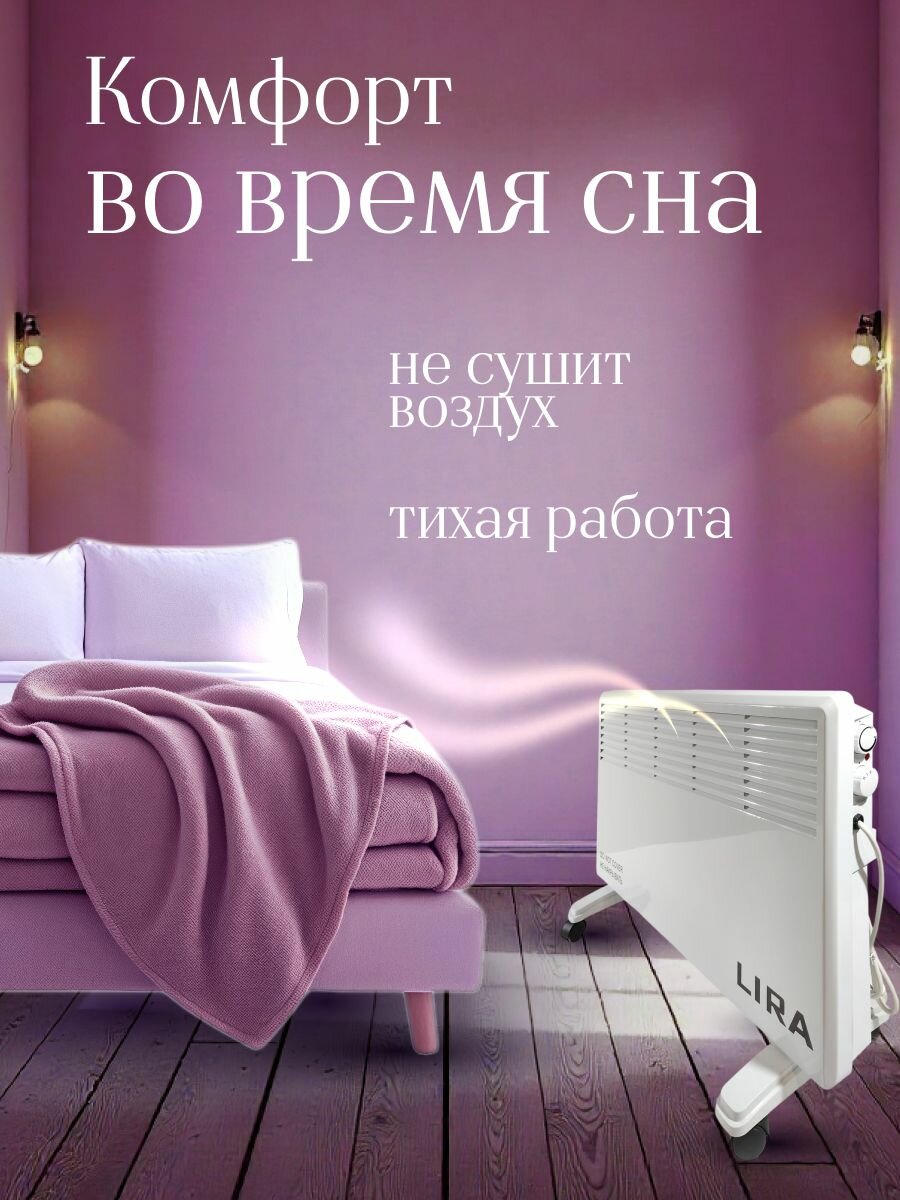 Конвектор электрический LIRA LR 0503 2200 Вт 2 режима 4 секции обогреватель алюминиевый нагревательный элемент X-образной формы 77527495 см