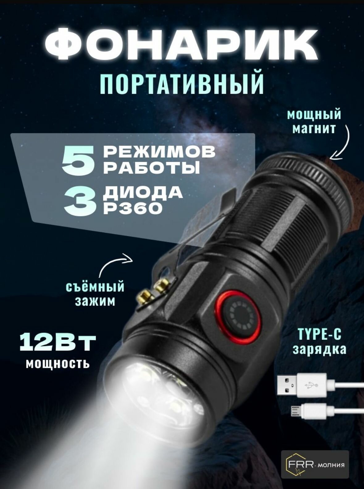 Фонарь мини светодиодный аккумуляторный ручной